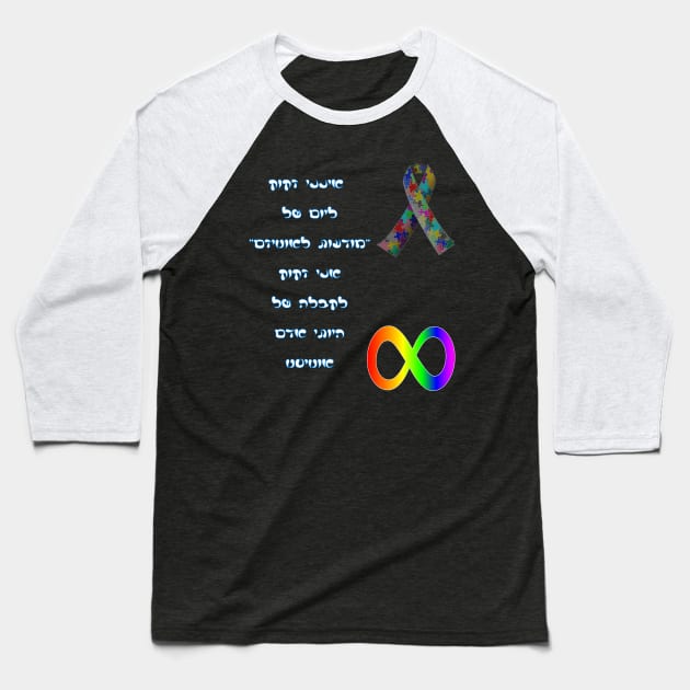 I Dont Need Autism Awareness - hebrew Baseball T-Shirt by Not Nice Guys